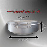 تابه مرغی پرسی آلومینیومی ۸ منه با دهانه ۶۵ سانتیمتر مناسب پخت نذری